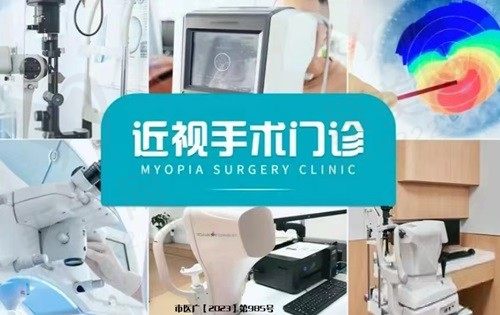 西安华厦眼科医院近视手术价格：全飞秒15800+ICL晶体植入28800+