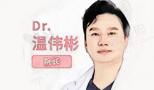 温伟彬