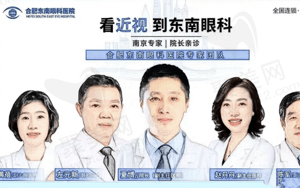 合肥东南眼科医院近视眼手术怎么样？作为二级医院都说夏博/黄蓓技术好