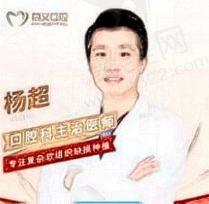 杨超
