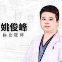 姚俊峰