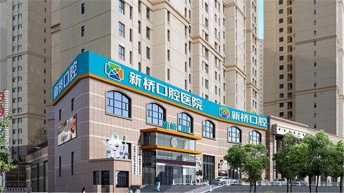 成都新桥口腔口碑怎么样？从医院简介，收费及评价发现口碑很好