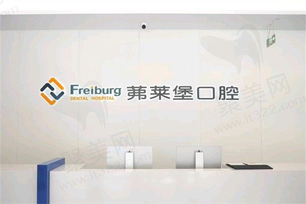 南京茀莱堡口腔不乱收费，种植牙2.7K|矫正6K价格合理