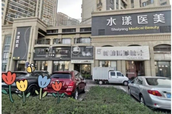 汕头雅靓悦美荟医疗美容价格查询：祛眼袋3800元起/超声炮6800元起