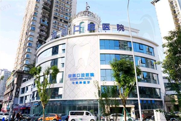 3家重庆团圆口腔电话号码、地址大公开！还有路线、简介别错过！