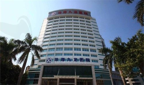 珠海九龙口腔医院正畸怎么样？正畸有实力价格合理方式齐全