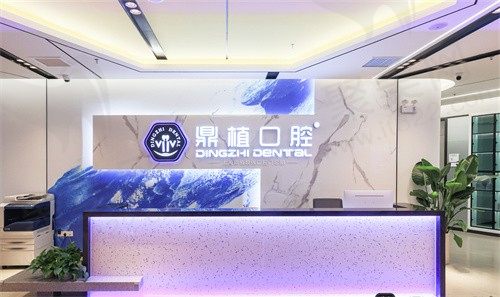 马鞍山鼎植口腔医院电话号码公布，分享医院地址及乘车路线