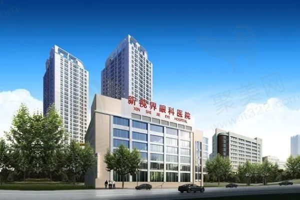 上海新视界眼科医院大楼