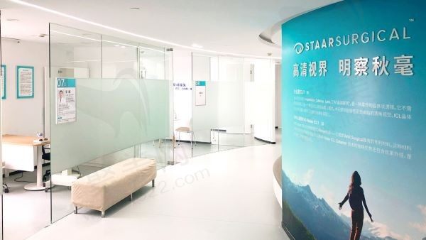 上海新视界眼科医院诊区