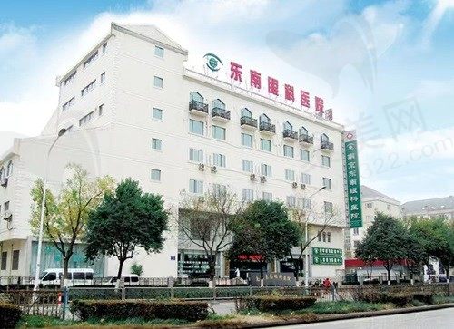 南京东南眼科医院地址在哪？坐地铁2号线可到院了解近视手术价格