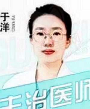 于洋