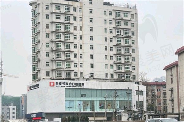 郑州白皮书口腔医院种植牙收费高吗？1980+收费不高可选郑创益