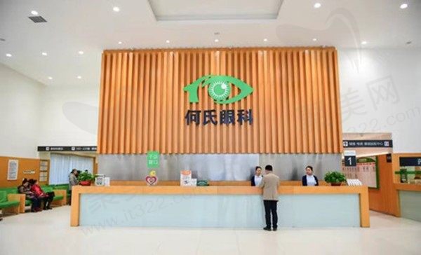 沈阳何氏眼科价格表一览：近视矫正|角膜镜|白内障|青光眼价格汇总