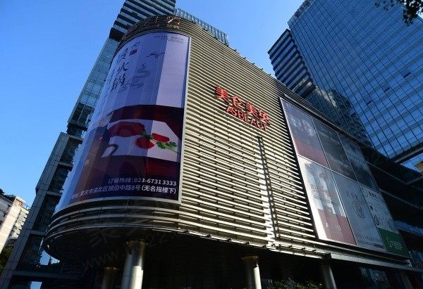 重庆美仑美奂医生名单：毋巨龙/董开云/刘兴振/陈勇等在线预约