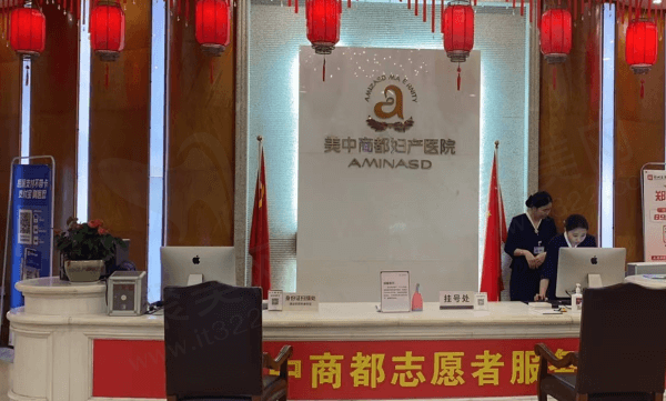 郑州美中商都妇产医院美容2