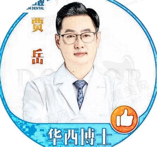深圳卫康口腔医院贾岳医生简介，医学博士种牙技术好收费不贵