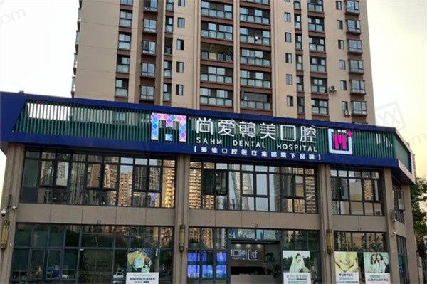昆明尚爱韩美口腔医院收费贵吗？种牙1K+矫正8K+真心不贵