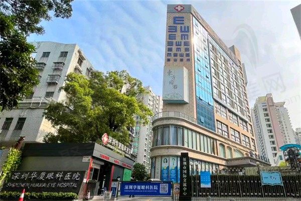 深圳华厦眼科医院地铁哪个出口？景田站F口，电话号码地址附收费标准