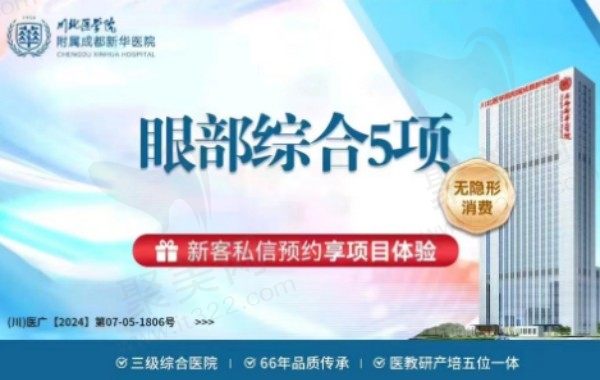成都蔡灵做双眼皮翘睫有神，切开双眼皮+开内眼角+祛皮祛脂+上睑提肌8550元起