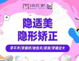 昆明尚爱韩美口腔朱芳芳正畸技术强，隐适美隐形矫正19790元起