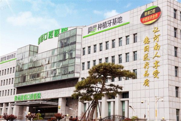新乡植得口腔医院是正规医院吗?正规医院科室简介&收费标准给你