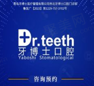 青岛牙博士口腔医院韩国仕诺康种植牙1970元起，和真牙相似性价比高
