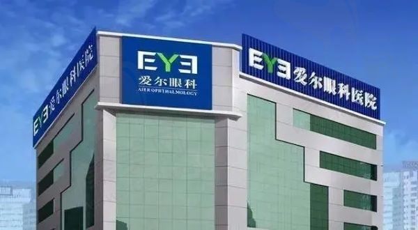 爱尔眼科白内障手术收费价目表：4000-40000之间医保报销完费用更低