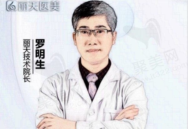 郑州丽天罗明生抽脂怎么样？专有醒脂术减少麻醉缩短恢复时间在郑州天丽坐诊