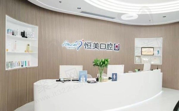 宁波恒美口腔正规吗？正规资质信得过，一城12院口碑评价靠谱