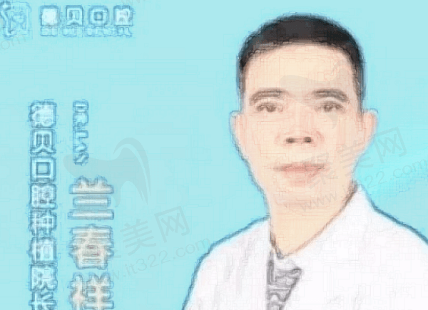 兰春祥