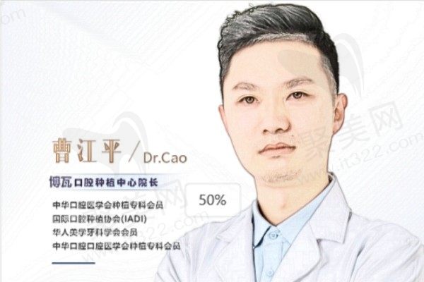 曹江平