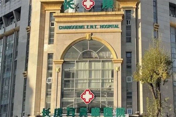 天津长庚耳鼻喉医院是正规医院吗？正规私立二级医院口碑很不错！