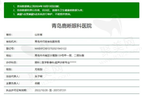青岛鹿晰眼科医院正规吗？正规私立近视手术价格不贵术式多
