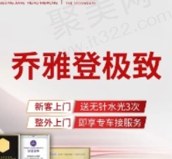 北京嘉禾蒋丽芳注射乔雅登极致5880元起1支，填充塑形可验证