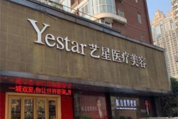 2024武汉艺星玻尿酸价格表更新及注射玻尿酸好的医生名单
