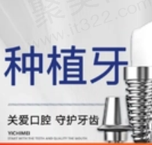 大连医齿美口腔毛建峰韩国奥齿泰种植牙3968元起，有质保更可靠