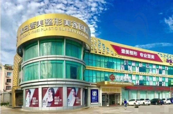 青岛壹美天成皮肤激光/玻尿酸价格表更新：黄金超声炮969元起