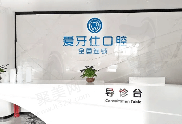 天津河北佳美爱牙仕口腔门诊部