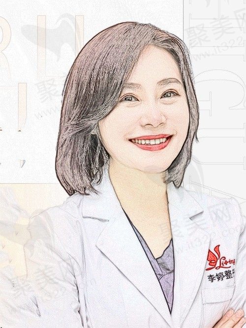 李婷