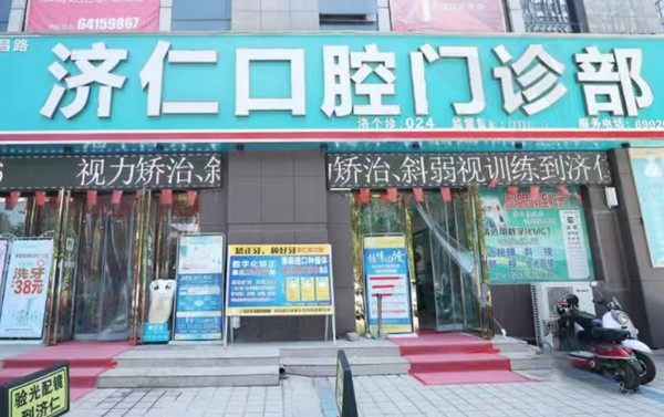 洛阳济仁口腔种植牙如何？数字化种植告别传统种植，价格2980元起一颗
