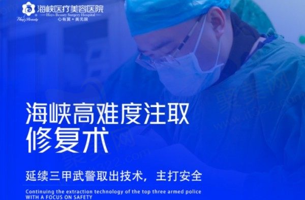 面部异物注射怎么取出？广州海峡高难度针式注取一次性干净取出
