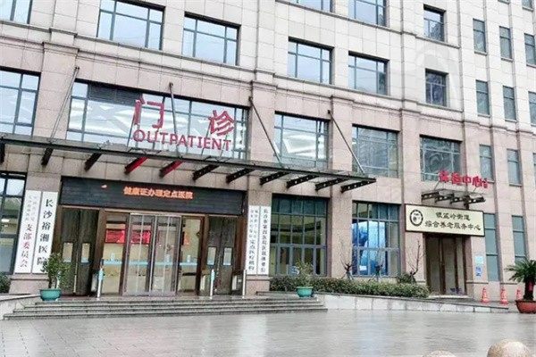 长沙裕湘医院电话号码是多少？电话+地址+路线+预约挂号很详细