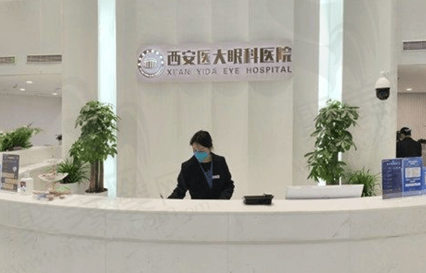 西安医大眼科医院电话地址一键了解，还有官网简介/口碑评价可在线看