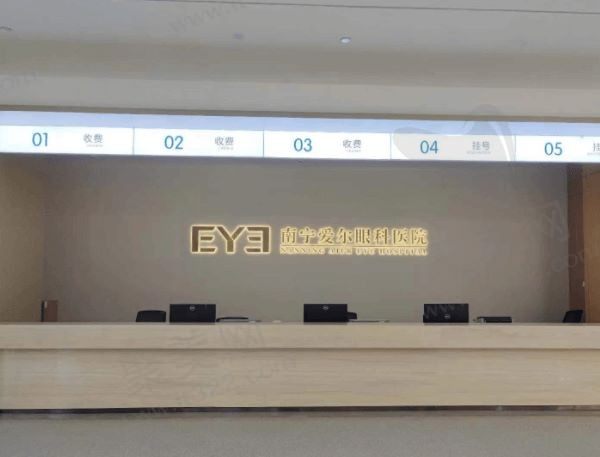 南宁爱尔眼科医院上班时间是早8晚6，可以提前免费在线预约和查询价目表