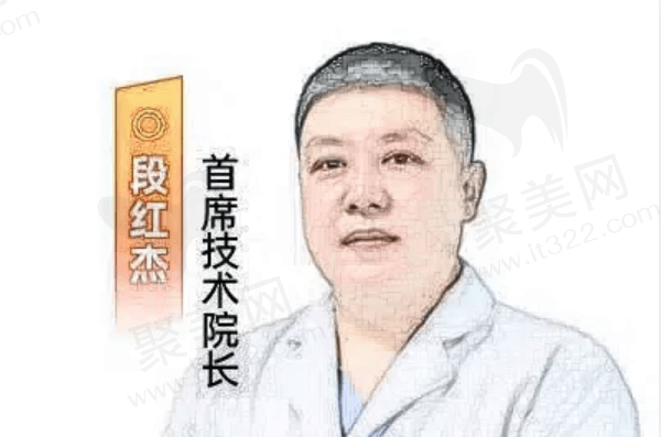 段红杰