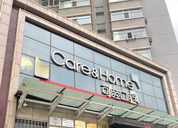 太原可睦口腔医院是正规吗？正规不坑人,曝光真实评价+收费价格