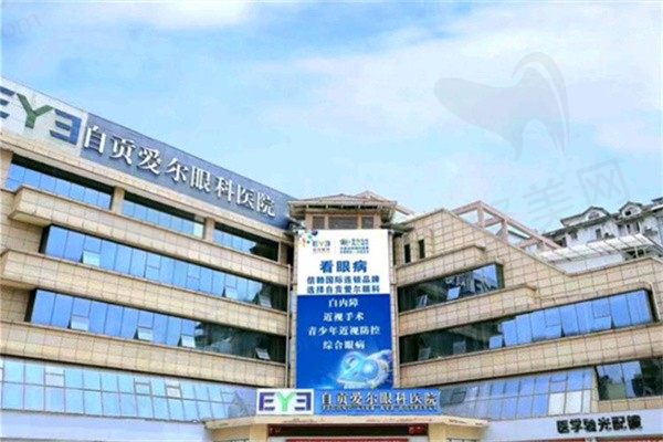 揭晓自贡爱尔眼科医院电话号码/上班时间附医生简介+近视手术价格