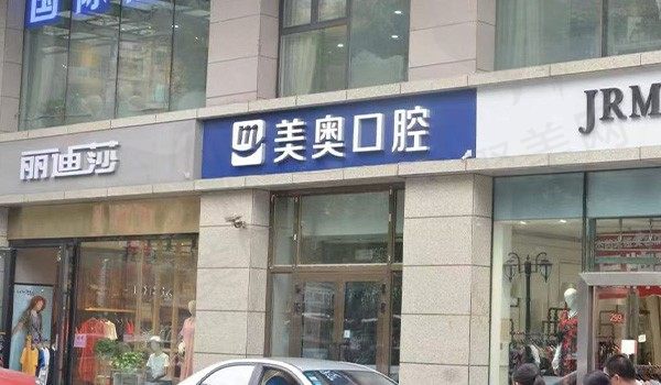 乌鲁木齐美奥口腔医院牙齿矫正多少钱？儿童早期矫治7.999k起进口自锁1.58w起