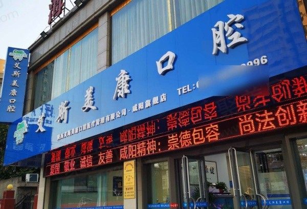 天津河北晓林口腔门诊部