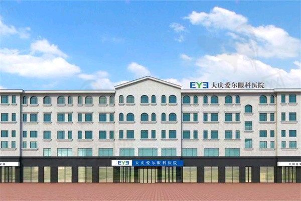 大庆爱尔眼科医院陈晓雪做全飞秒手术18800元起，微创小切口很安全